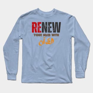 Renew your mind with Quran Long Sleeve T-Shirt